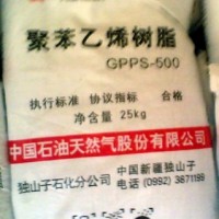 獨山子石化GPPS-500