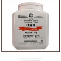 現貨獅頭牌 合成著色劑 日落黃