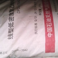 線型聚乙烯DFDA-7042
