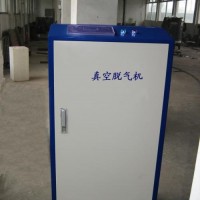 供應空調真空脫氣裝置