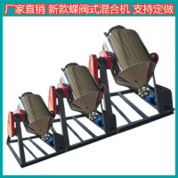 不銹鋼玉米面攪拌機 滾筒式雞精粉辣椒粉混合機