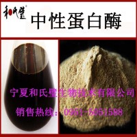 供應10萬活力中性蛋白酶 蛋白分解酶