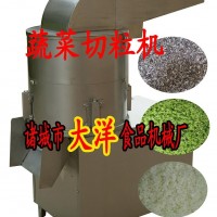 全自動(dòng)洋蔥切粒機(jī) 效率高效果好水分不流失