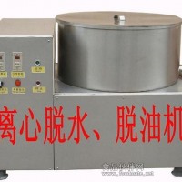 離心式脫水機設(shè)備 蔬菜脫水機 甩水機