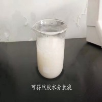可得然膠攪拌方法，食品級(jí)可得然膠添加劑，可得然膠廠家