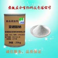 食品級亞硒酸鈉廠家價格