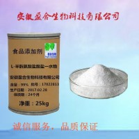 供應食品級L-半胱氨酸鹽酸鹽一水物生產廠家