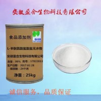 供應食品級L-半胱氨酸鹽酸鹽無水物生產廠家