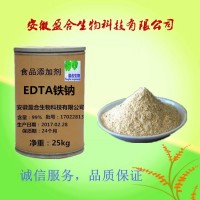 食品級EDTA鐵鈉生產廠家