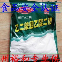 乙二胺四乙酸二鈉生產廠家