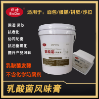 面包蛋糕保濕劑、面包乳化劑、面包蛋糕軟化劑