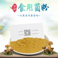 富硒食用菌粉 食品營養強化劑 硒產品 國家標準