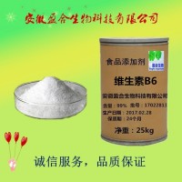 供應食品級維生素B6生產廠家