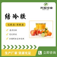 山東結(jié)冷膠賣(mài)家，山東結(jié)冷膠品牌，山東結(jié)冷膠價(jià)格