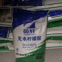 英軒無水檸檬酸生產廠家 食品級無水檸檬酸價格