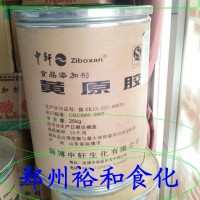 黃原膠生產(chǎn)廠家 黃原膠廠家
