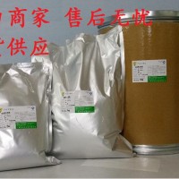 食品級維生素B2生產(chǎn)廠家