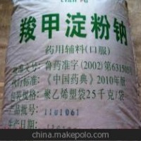 羧甲基淀粉價格 食品級羧甲基淀粉 醫藥級羧甲基淀粉