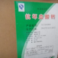 維生素C鈣生產廠家
