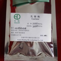 乳糖酶生產廠家 乳糖酶廠家