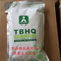 TBHQ生產廠家 油脂劑TBHQ