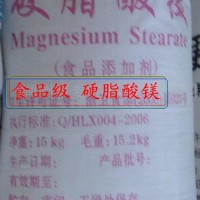 硬脂酸鎂價格 食品級 醫(yī)藥級硬脂酸鎂