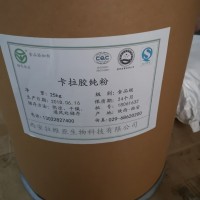 純卡拉膠廠家 卡拉膠純粉價格