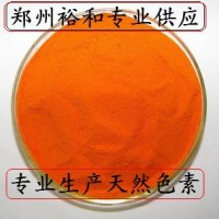 β-胡蘿卜素生產(chǎn)廠家 β-胡蘿卜素廠家