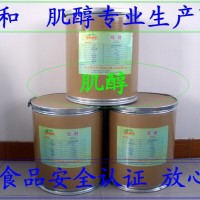 肌醇價格 食品級肌醇