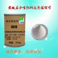 供應食品級糖精