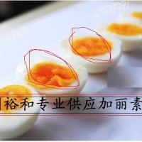 加麗素黃生產廠家