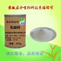 食品級乳酸鈣（814-80-2）