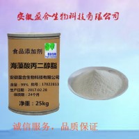 食品級海藻酸丙二醇酯（9005-37-2）