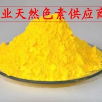 食品級(jí)桔黃色素 食用桔黃色素