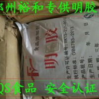明膠生產廠家