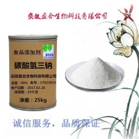 食品級碳酸氫三鈉（533-96-0）