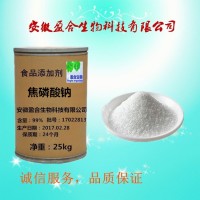 供應(yīng)食品級焦磷酸鈉價格