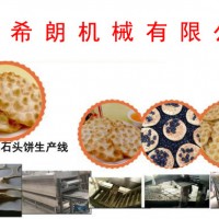 石子餅加工設(shè)備