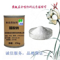 供應食品級醋酸鈉生產廠家