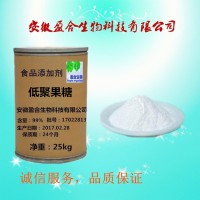 食品級低聚果糖生產(chǎn)廠家