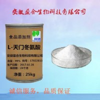 食品級(jí)L-天門冬氨酸（56-84-8）