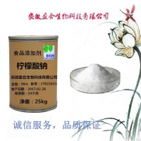 供應食品級檸檬酸鈉價格