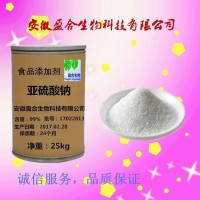 供應(yīng)食品級亞硫酸鈉價格
