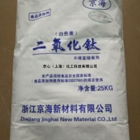 食品添加劑二氧化鈦
