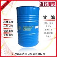 進口印尼綠寶甘油 綠寶食品級丙三醇