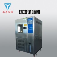 YN-HJ-80L高低溫恒溫恒濕箱