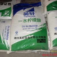 工業級檸檬酸   檸檬酸生產廠家   檸檬酸價格