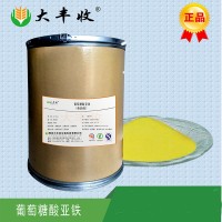 檸檬酸亞鐵24小時全國發(fā)貨質(zhì)量可靠
