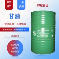甘油 春金甘油 春金工業級甘油