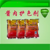 食品級護(hù)色劑 西安大豐收 廠家直銷